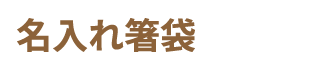 ꔢ